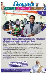 Dinakaran Tirunelveli