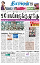 Dinakaran Tirunelveli