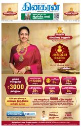 Dinakaran Tirunelveli