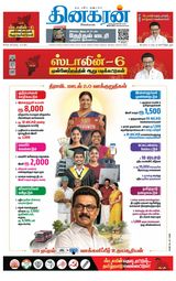 Dinakaran Tirunelveli
