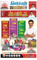 Dinakaran Tirunelveli