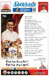 Dinakaran Tirunelveli