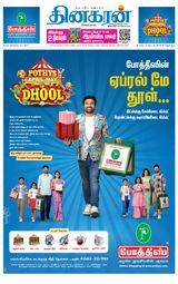 Dinakaran Tirunelveli