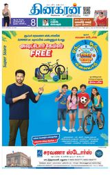 Dinakaran Tirunelveli