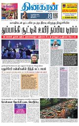 Dinakaran Tirunelveli
