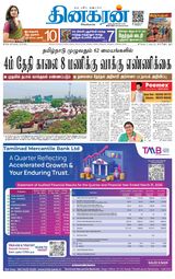 Dinakaran Tirunelveli