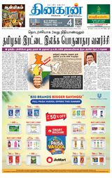 Dinakaran Tirunelveli