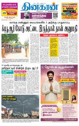 Dinakaran Tirunelveli