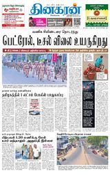 Dinakaran Tirunelveli