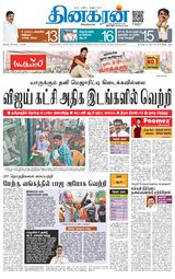 Dinakaran Tirunelveli