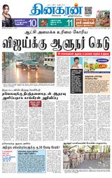 Dinakaran Tirunelveli