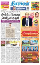 Dinakaran Tirunelveli