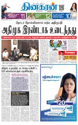 Dinakaran Tirunelveli