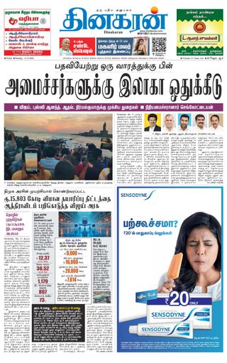 Dinakaran Tirunelveli