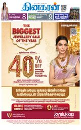 Dinakaran Tirunelveli
