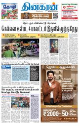 Dinakaran Tirunelveli