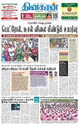 Dinakaran Tirunelveli