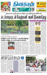 Dinakaran Tirunelveli