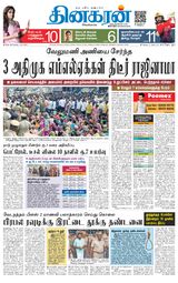 Dinakaran Tirunelveli