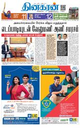 Dinakaran Tirunelveli