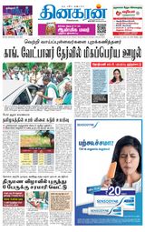 Dinakaran Tirunelveli