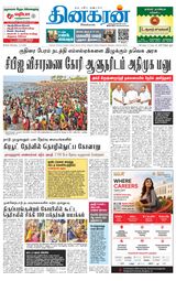Dinakaran Tirunelveli
