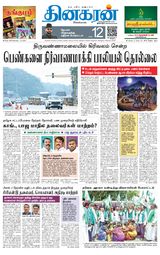 Dinakaran Tirunelveli