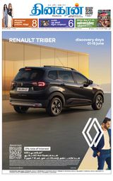Dinakaran Tirunelveli