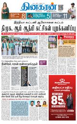 Dinakaran Tirunelveli