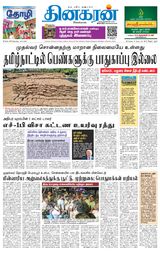 Dinakaran Tirunelveli