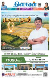 Dinakaran Tirunelveli