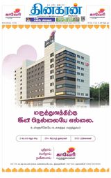 Dinakaran Tirunelveli
