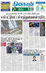 Dinakaran Tirunelveli