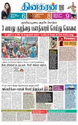 Dinakaran Tirunelveli