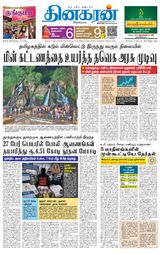 Dinakaran Tirunelveli
