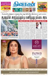Dinakaran Tirunelveli