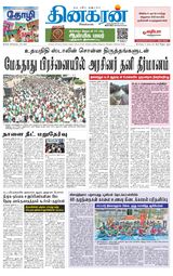Dinakaran Tirunelveli