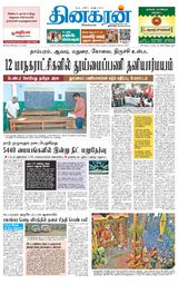 Dinakaran Tirunelveli