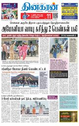Dinakaran Tirunelveli