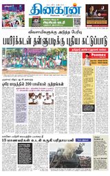 Dinakaran Tirunelveli