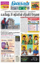 Dinakaran Tirunelveli