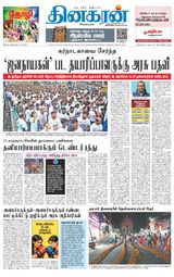 Dinakaran Tirunelveli