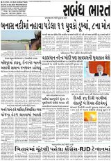 Sabandh  Cover - June 11, 2025 Edition