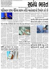 Sabandh  Cover - June 12, 2025 Edition