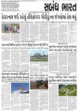 Sabandh  Cover - June 16, 2025 Edition