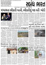 Sabandh  Cover - June 19, 2025 Edition