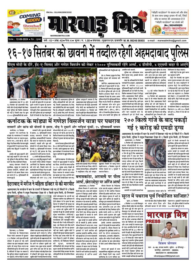 Go Unlimited with Magzter GOLD