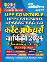 2024-25 UPP Constable 2024 Annual Current Affairs