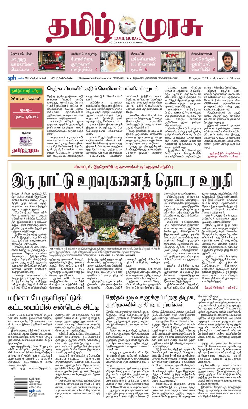 Tamil Nadu Today Puthiya Thalaimurai Tamil News News Tamil Today