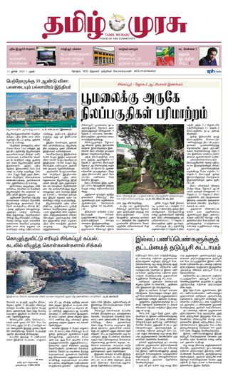 Tamil Murasu